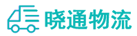 成都到沙县物流公司